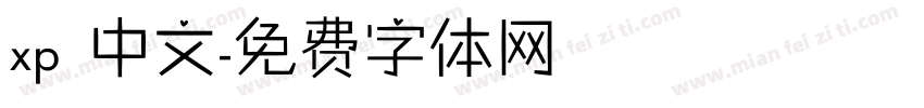 xp 中文字体转换